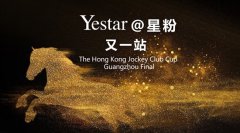 Yestar演绎【中国最高