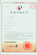 中国发明专利“蝎原肽